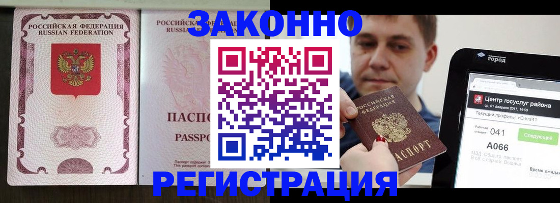 прописка иностранных граждан в Сосновке